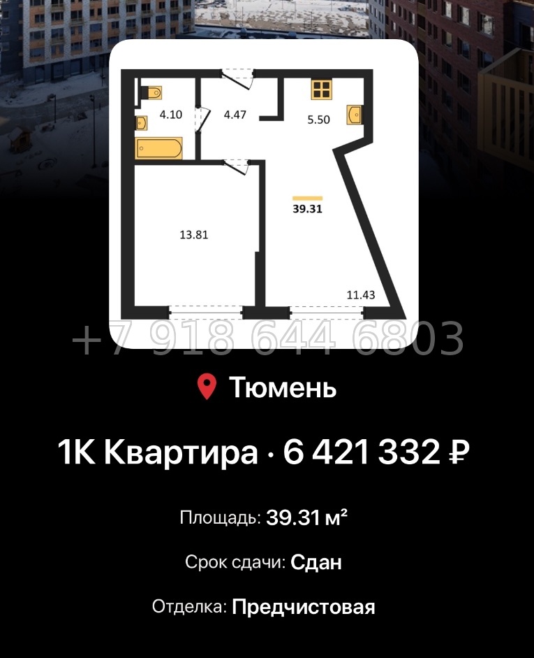 № 1. ЖК Авторский Тюмень  - миниатюра 78