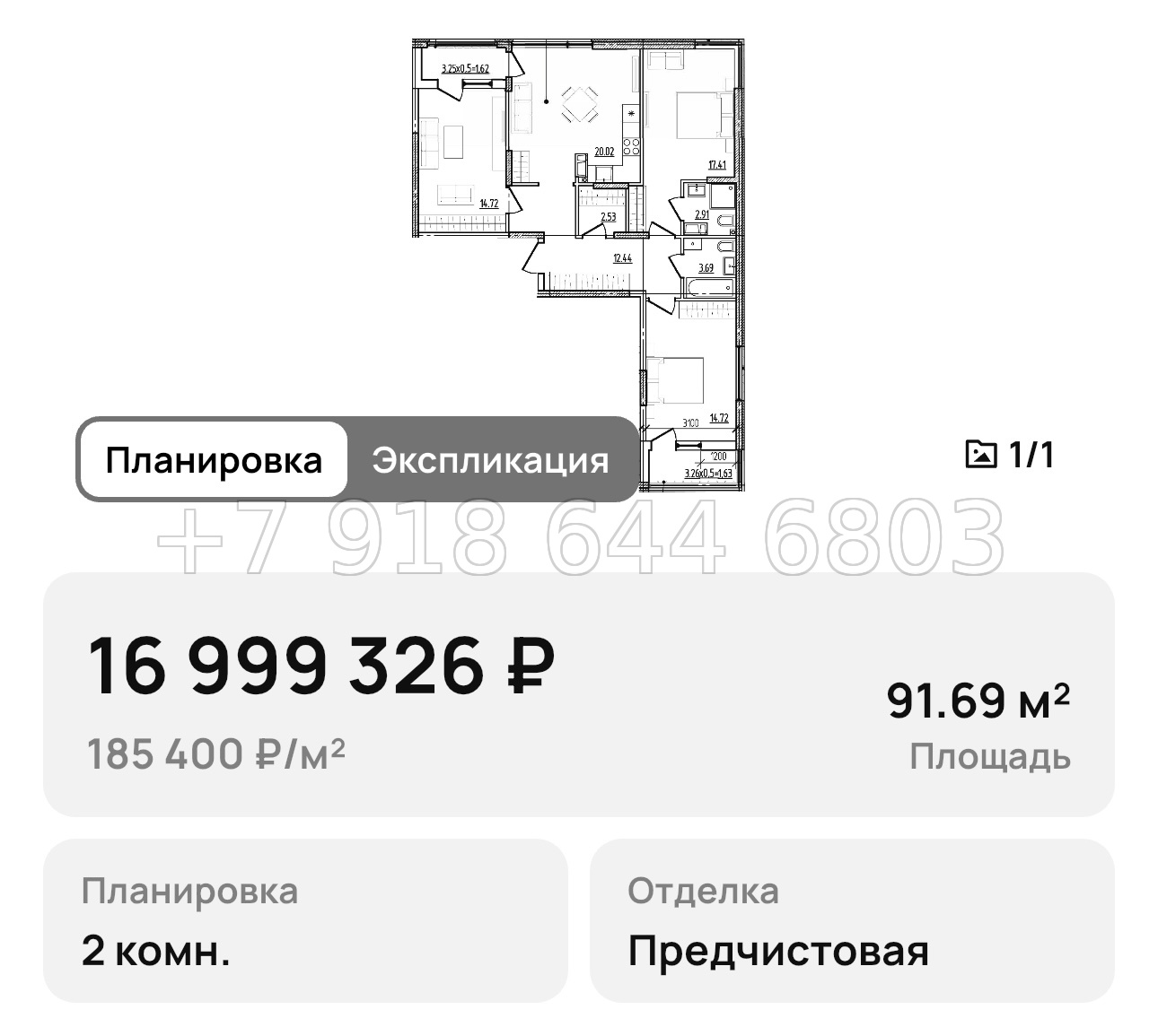 № 4. Новороссийск ЖК Моренуар  - миниатюра 38
