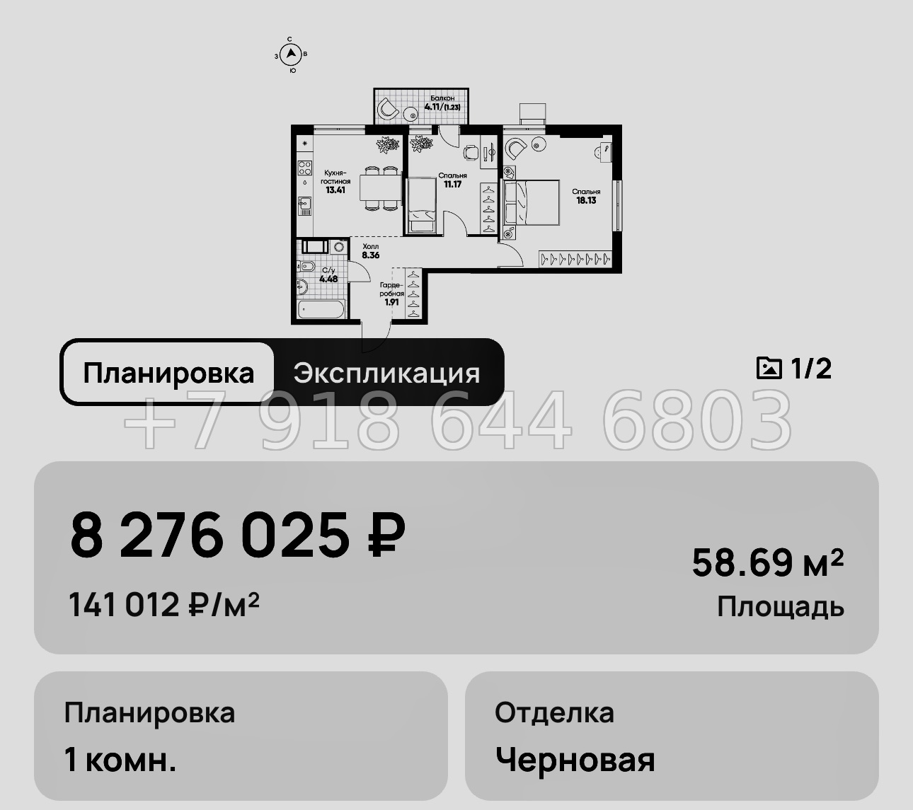 № 1. Мариуполь. Ипотека 2% годовых - миниатюра 50