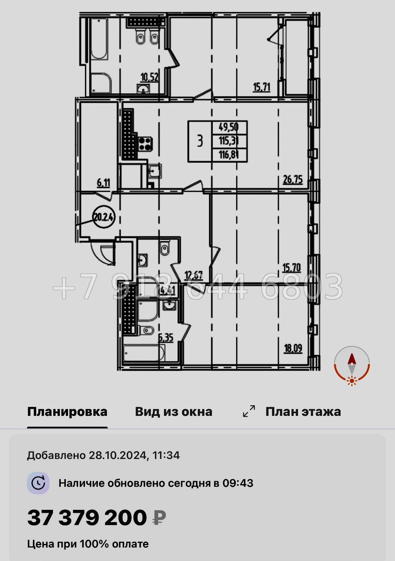 № 61 в. Метро Московская. ЖК Дефанс Санкт Петербург  - миниатюра 120