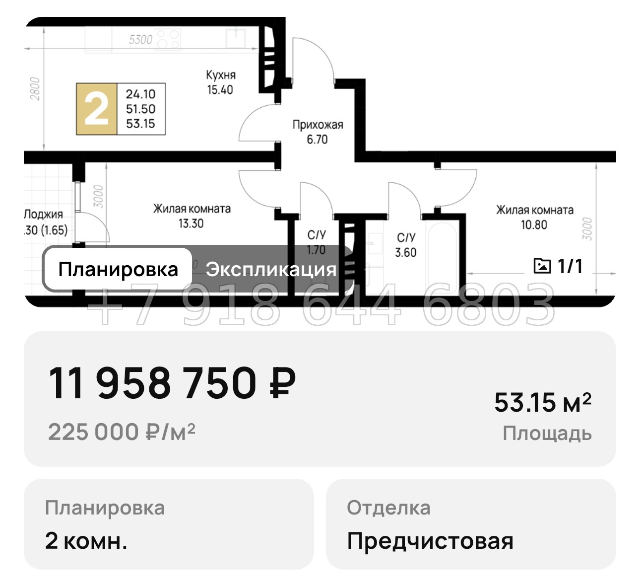 № 11. Анапа на Высоком Берегу  - миниатюра 34