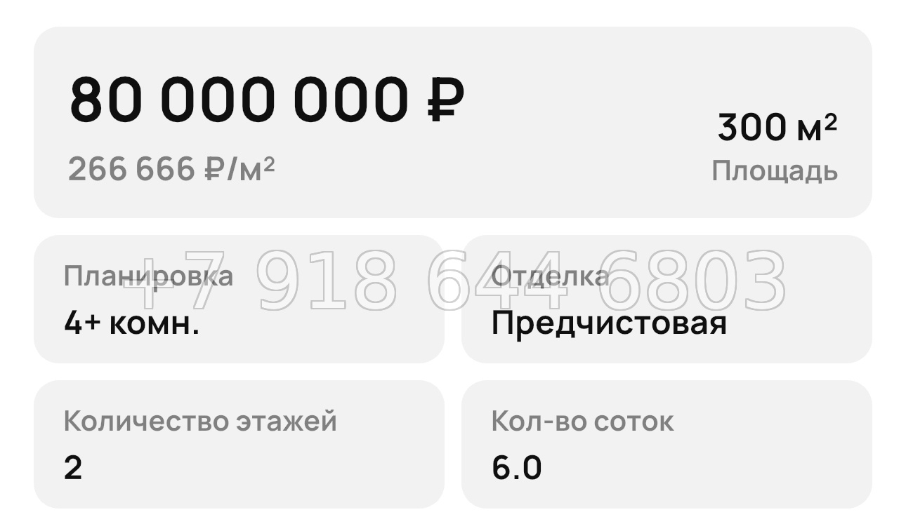 № 427. Дома в Сочи Дагомысе  - миниатюра 20