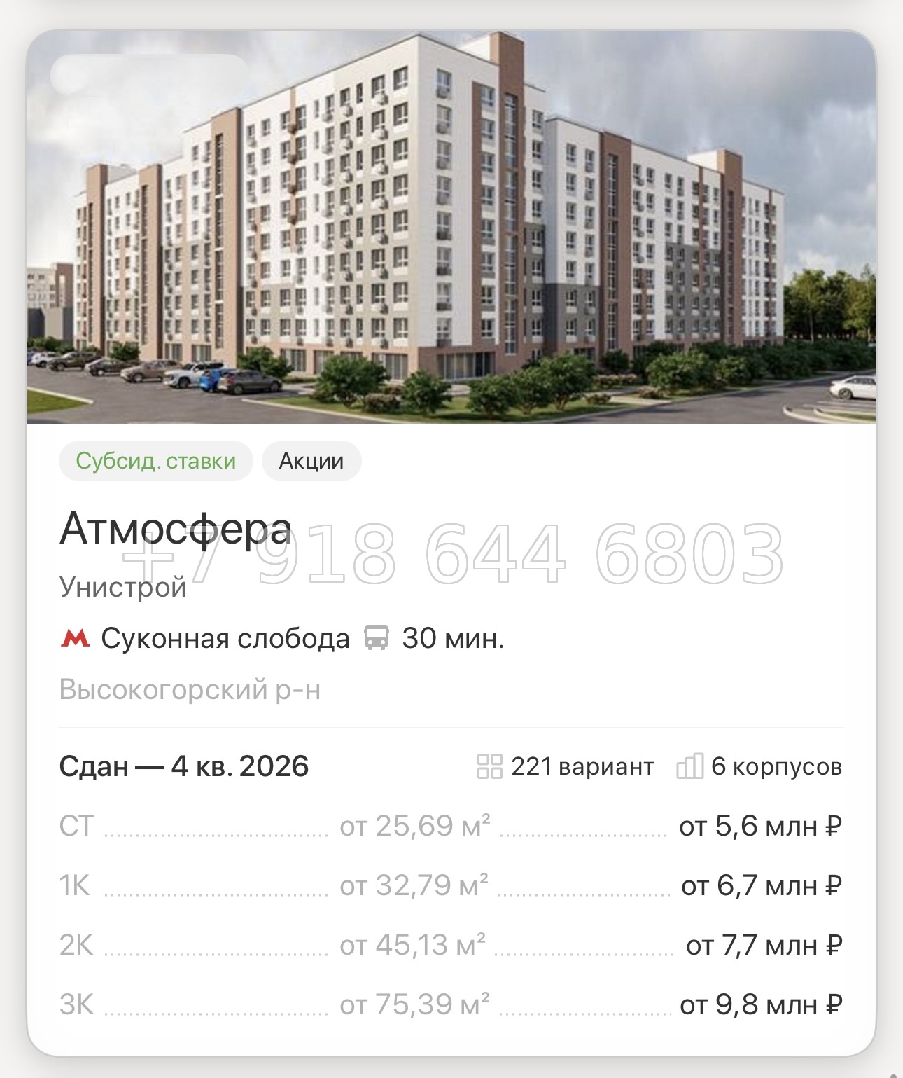 № 1. ЖК Атмосфера Казань  - миниатюра 30