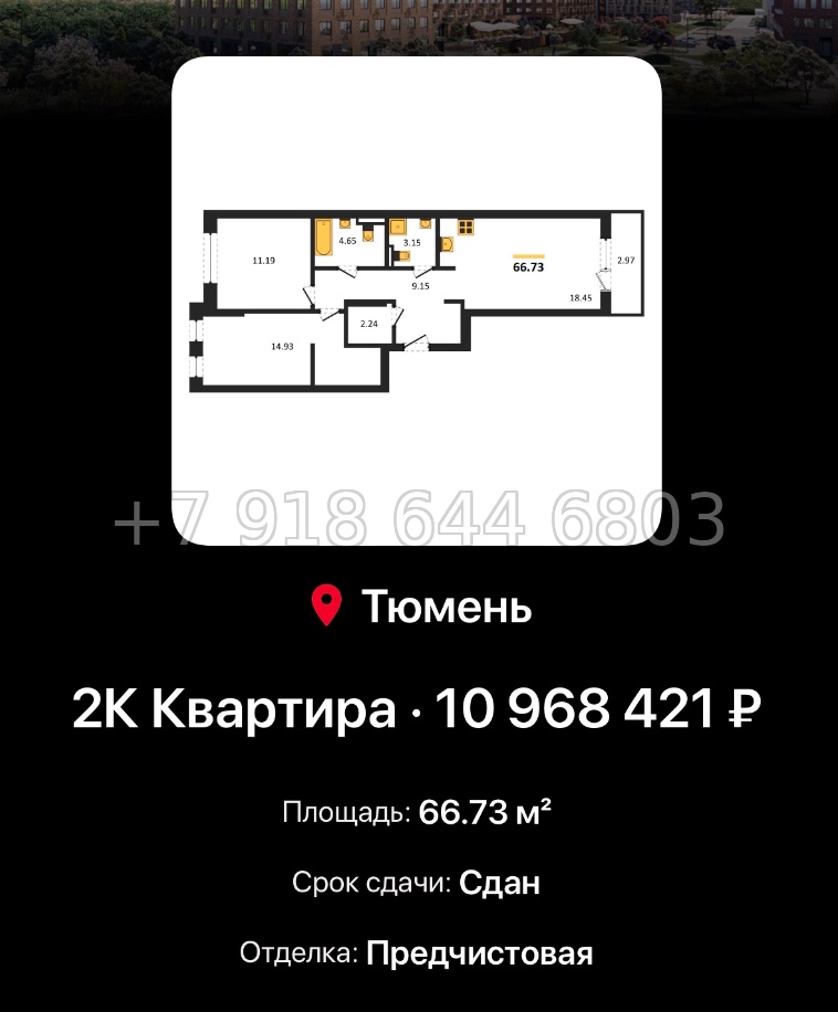 № 2. ЖК Домашний Тюмень  - миниатюра 146