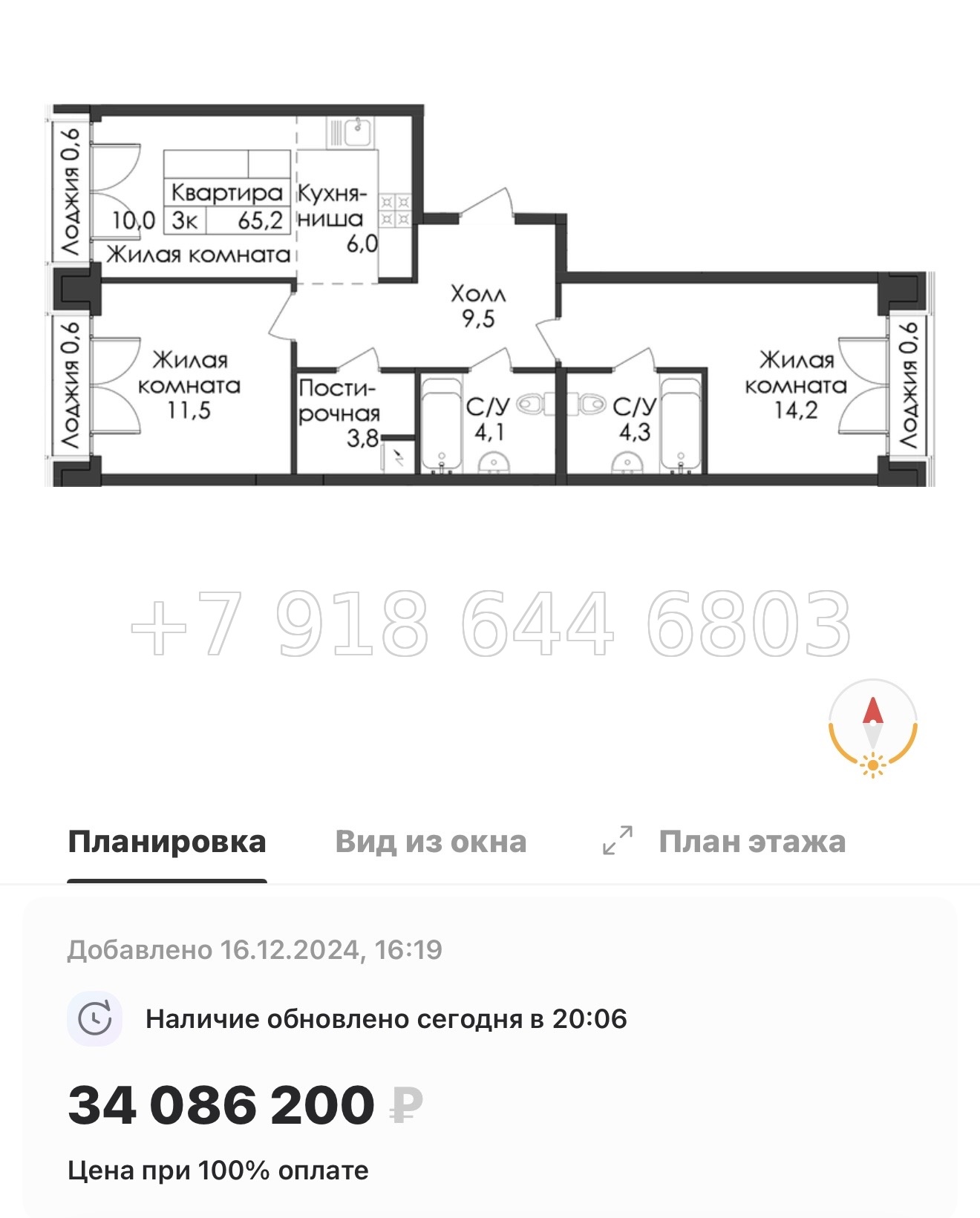 № 59 в. (СДАН) Метро Балтийская. Метро Фрунзенская. Метро Технологический институт. ЖК Лермонтовский Санкт Петербург  - миниатюра 99