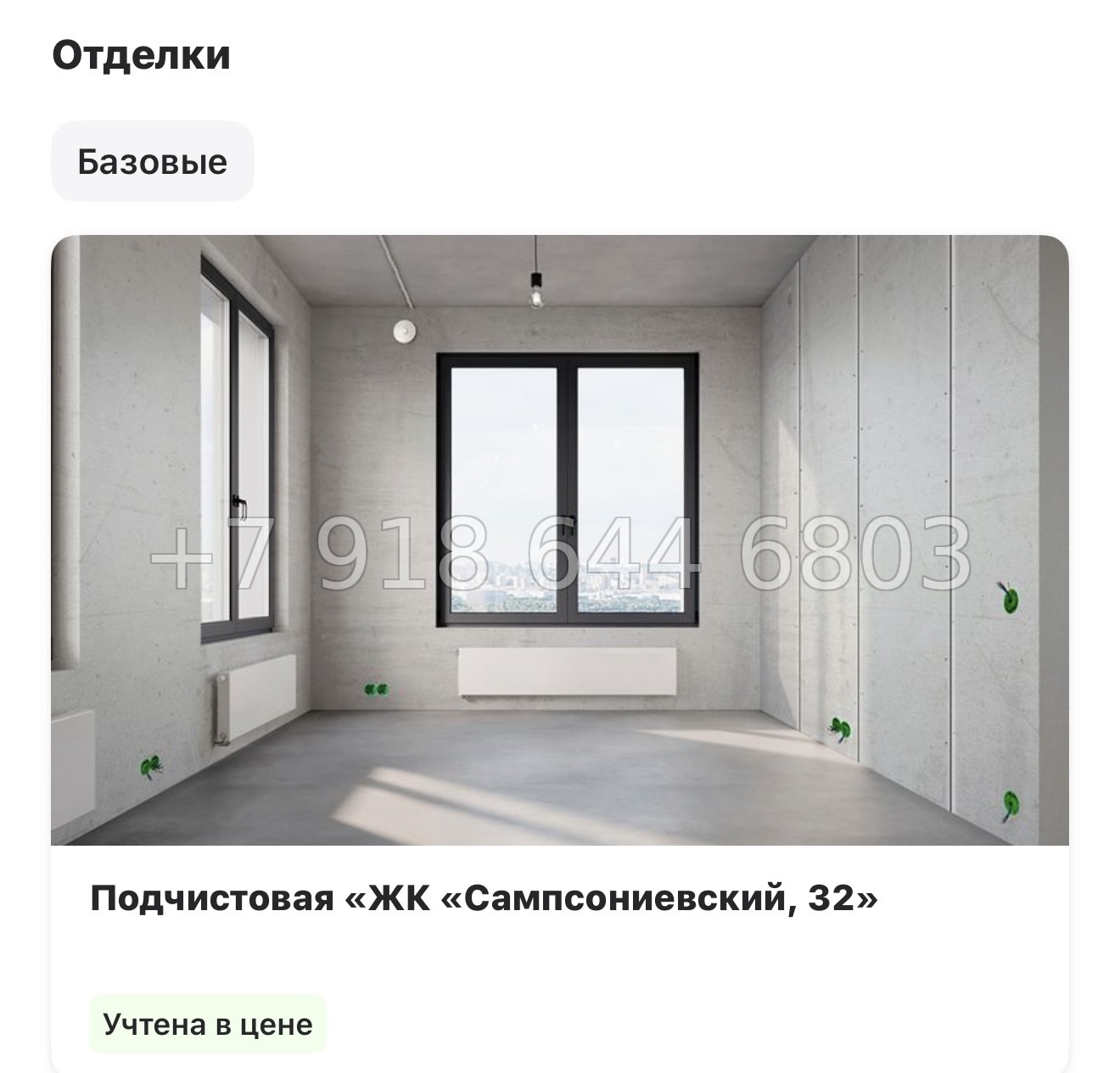 № 65 в. Метро Петроградская. Метро Выборгская. ЖК Сампсониевский 32 Санкт Петербург  - миниатюра 16