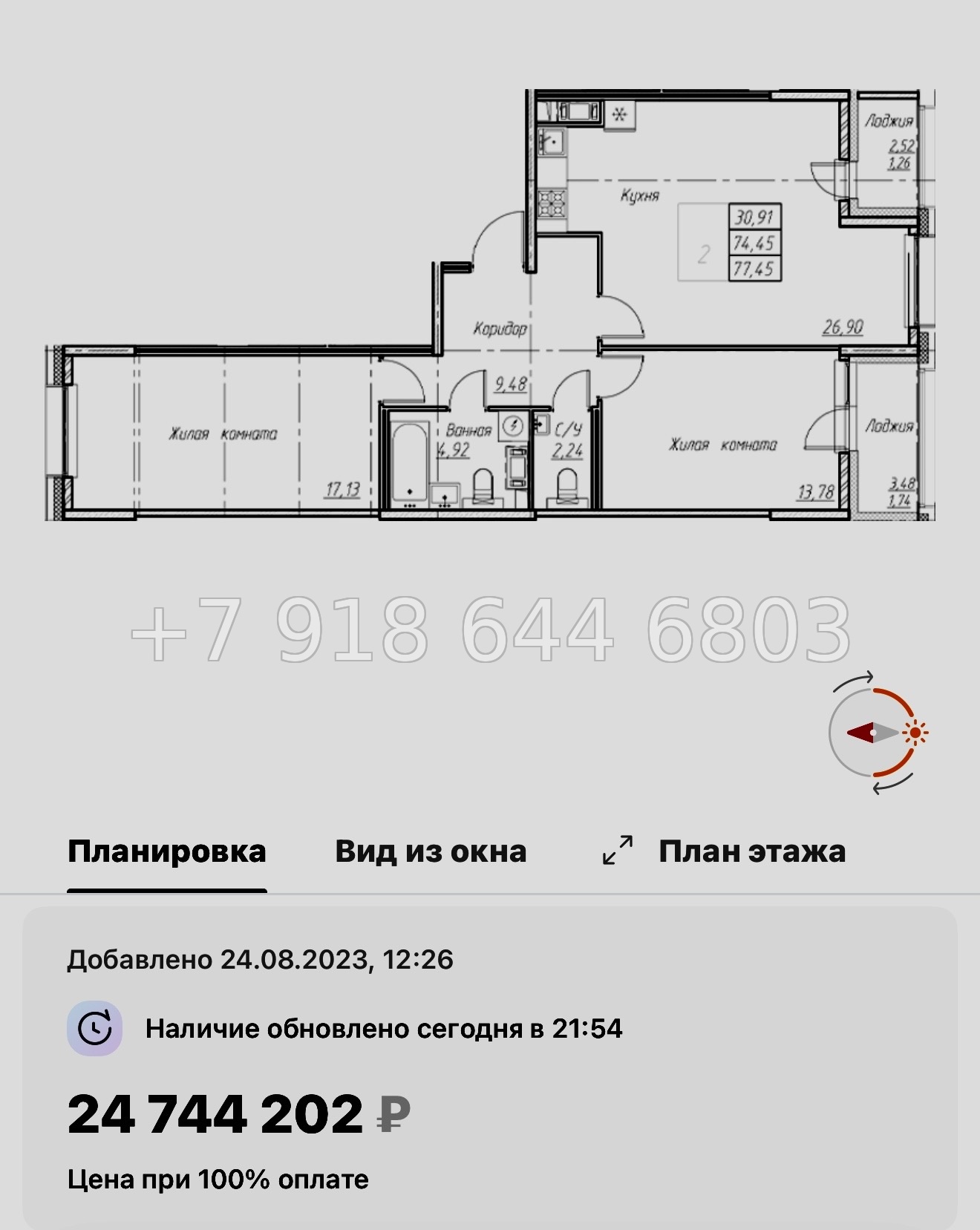 № 42 ы  (СДАН) метро Звездная. ЖК Аквилон Ливз Санкт Петербург  - миниатюра 99