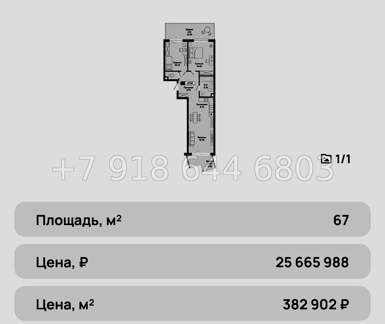 № 6ю. Квартиры у моря в Алуште. Дома Бизнес класса. ЖК Парковая Резиденция  - миниатюра 16