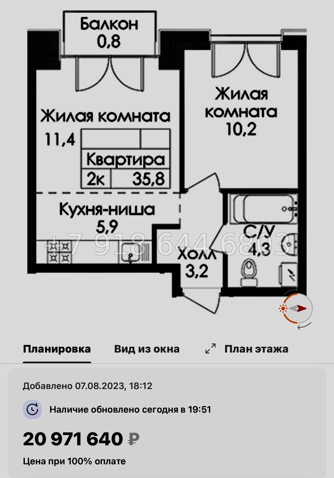 № 59 в. (СДАН) Метро Балтийская. Метро Фрунзенская. Метро Технологический институт. ЖК Лермонтовский Санкт Петербург  - миниатюра 73