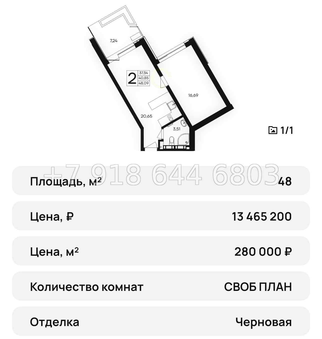 № 41 ю. АК Песок и море Севастополь  - миниатюра 33