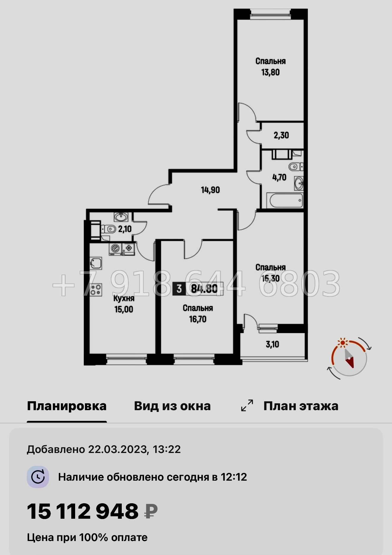№ 16 ы. (СДАН) Метро Девяткино. Метро Парнас. ЖК Фотограф Мурино - миниатюра 59