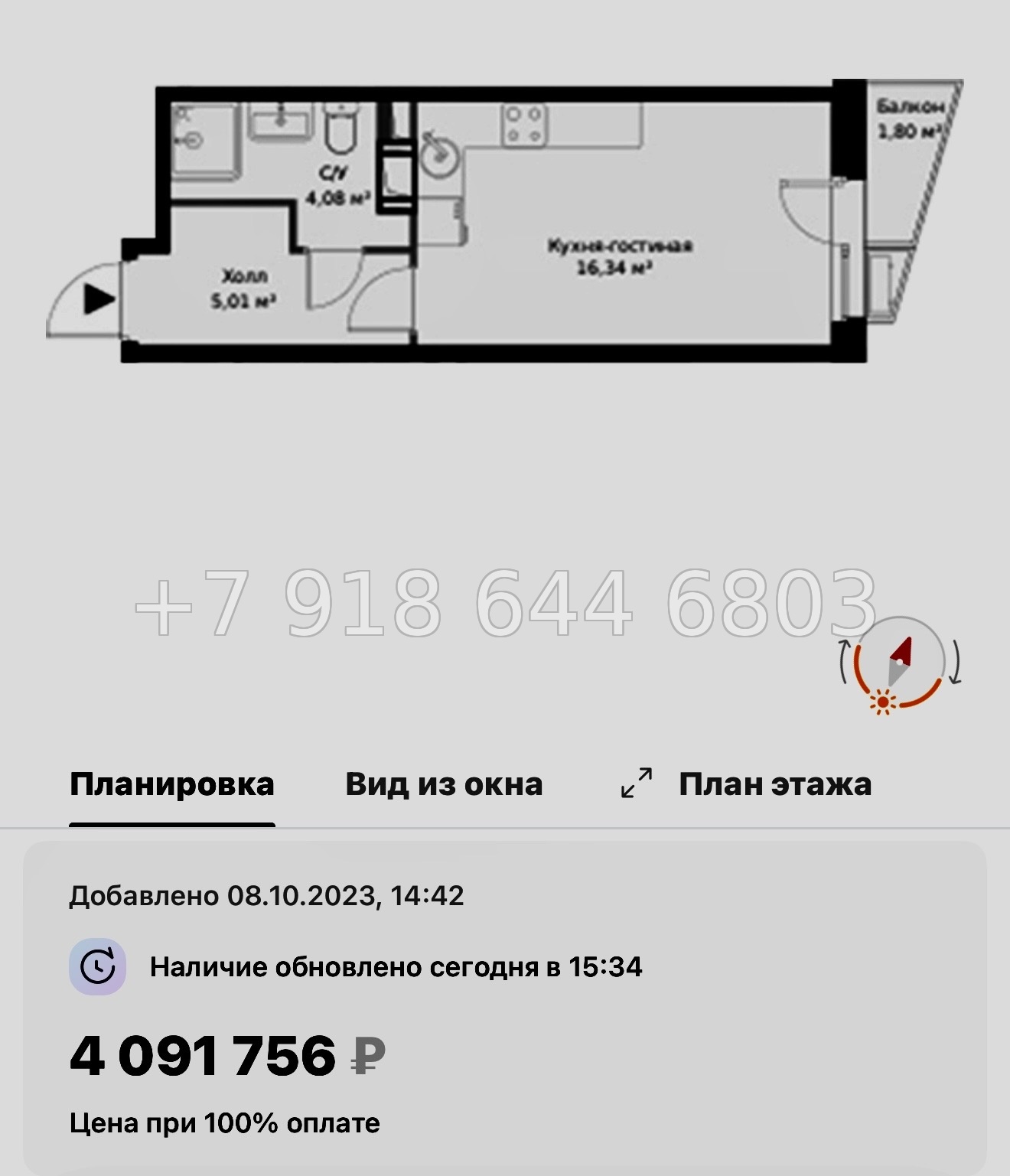 № 21 ы. Метро Парнас. ЖК ВЕРЕН НОРТ Сертолово - миниатюра 35