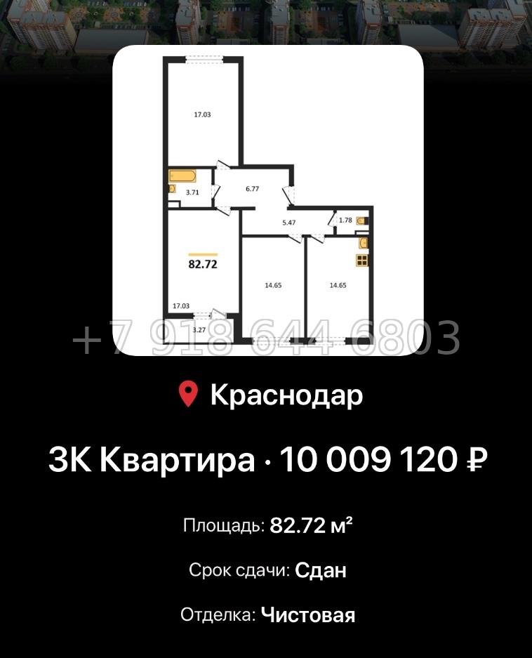№ 6. ЖК Восточный Краснодар  - миниатюра 76
