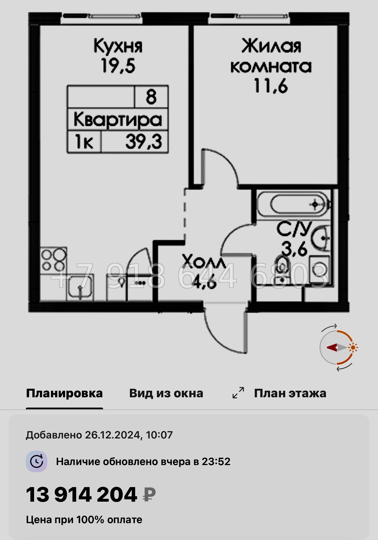 № 118 в. Метро Обводный канал. Метро Фрунзенская. Метро Технологический институт. ЖК Витебский парк Санкт Петербург  - миниатюра 38