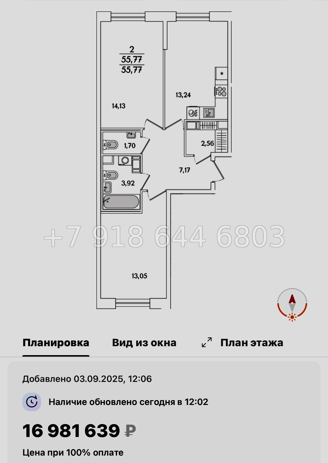 № 108 в. Метро Проспект Ветеранов. ЖК Кинопарк Санкт Петербург  - миниатюра 145