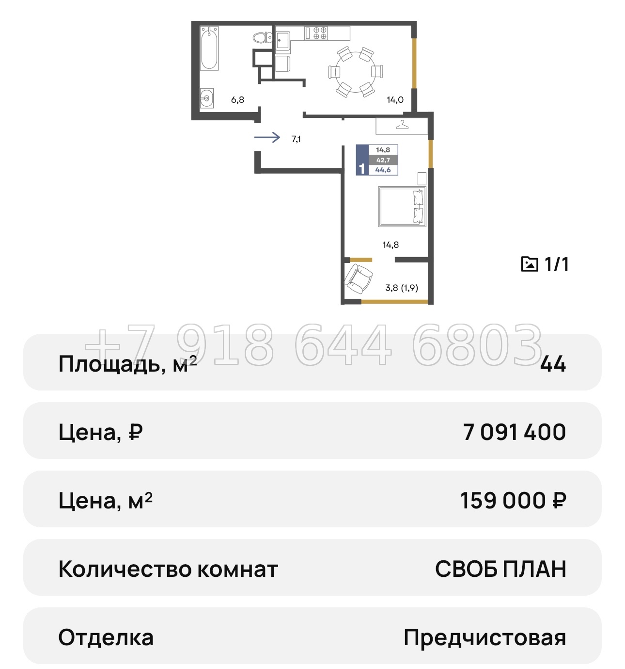 № 22 ю. Симферополь ЖК Предгорье  - миниатюра 47