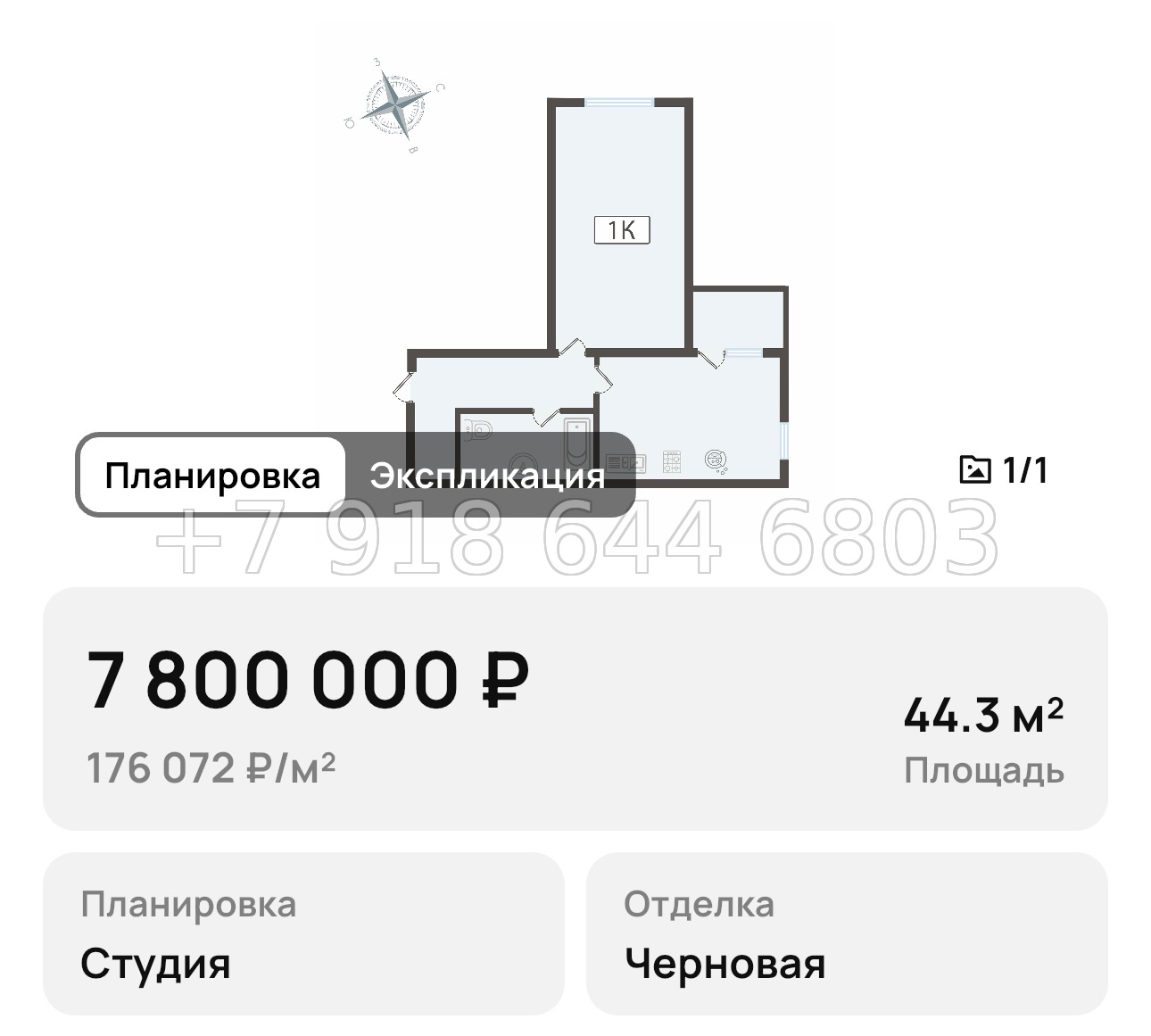 № 7. Анапа Парковый - миниатюра 14
