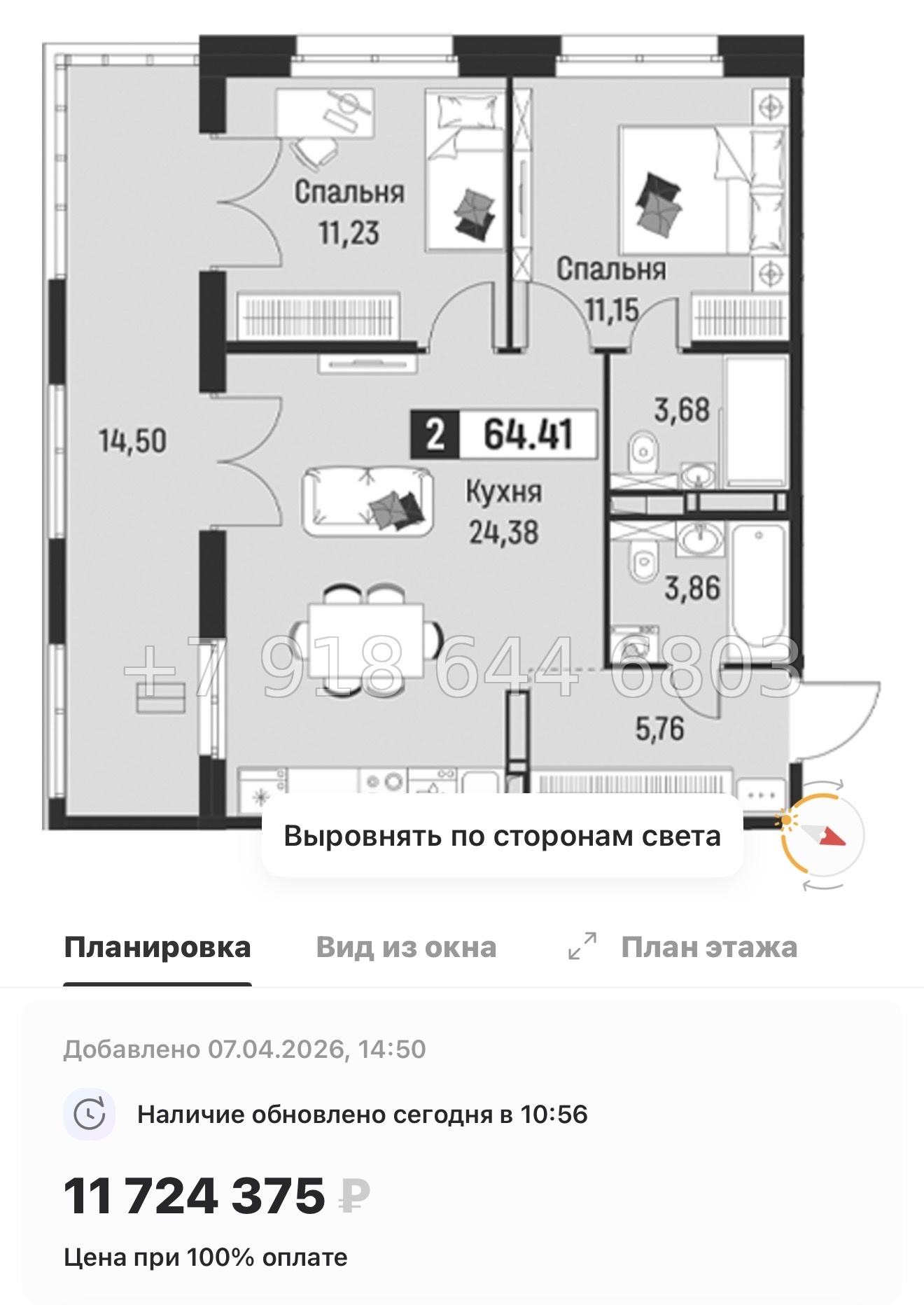 № 89 в. Метро Парнас. Метро Девяткино. ЖК Символист  - миниатюра 57