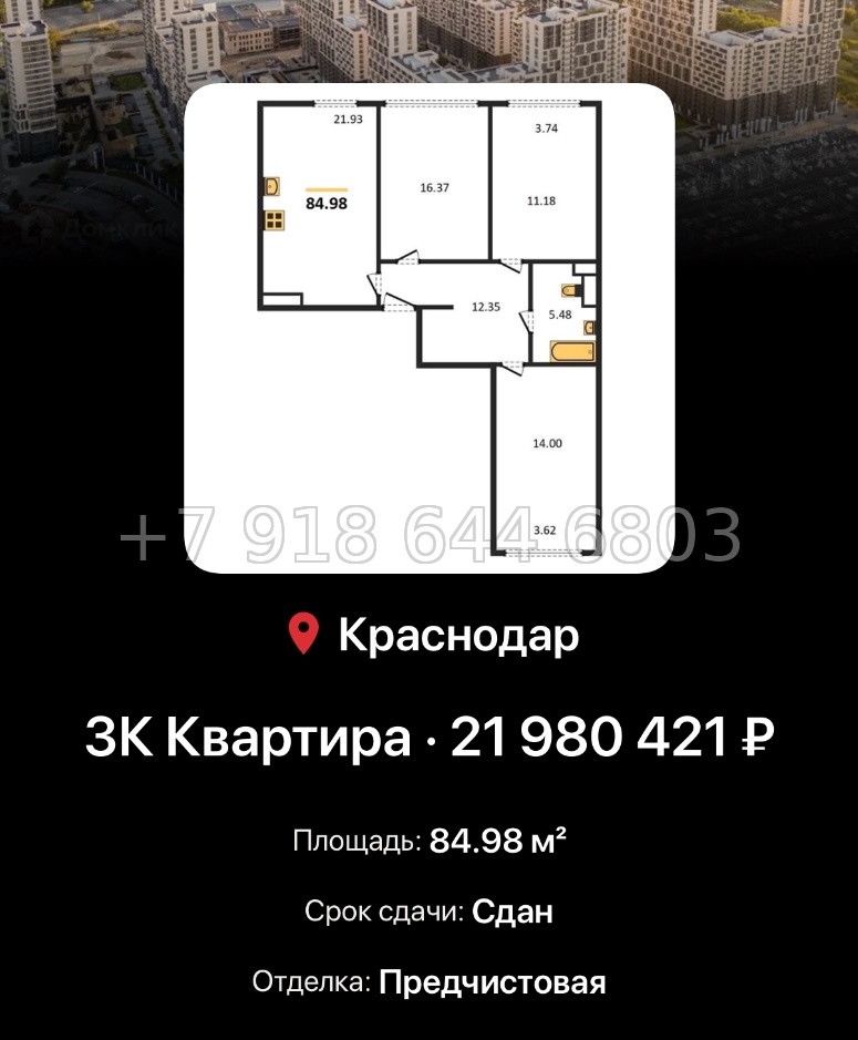 № 8. ЖК Гарантия на Обрывной Краснодар  - миниатюра 31