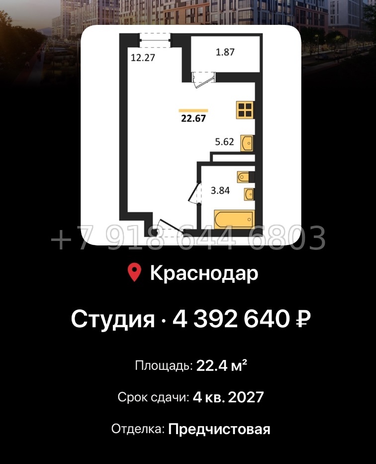 № 3. ЖК Архитектор Краснодар  ЮгСтройИнвест Кубань Прикубанский адм. округ район - миниатюра 89