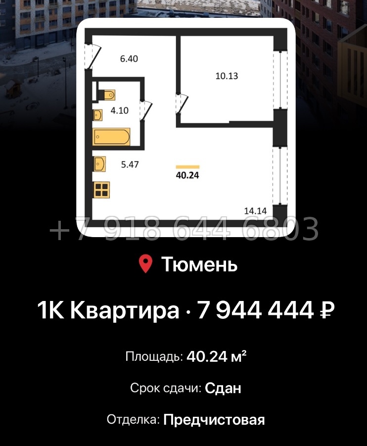 № 1. ЖК Авторский Тюмень  - миниатюра 89