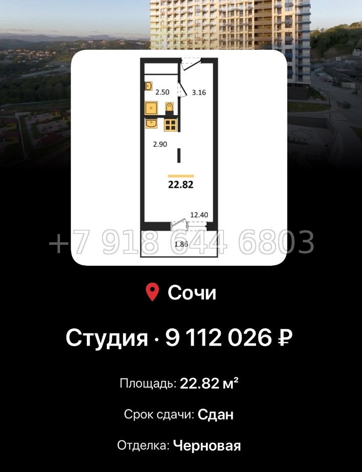№ 12. ЖК Кислород Сочи  - миниатюра 32