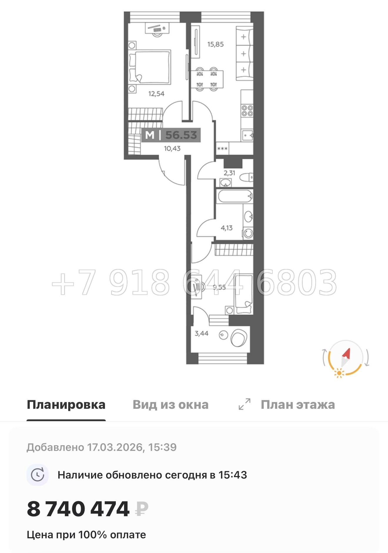 № 100 в. Метро Купчино. ЖК Солар Парк Санкт Петербург Шушары  - миниатюра 84