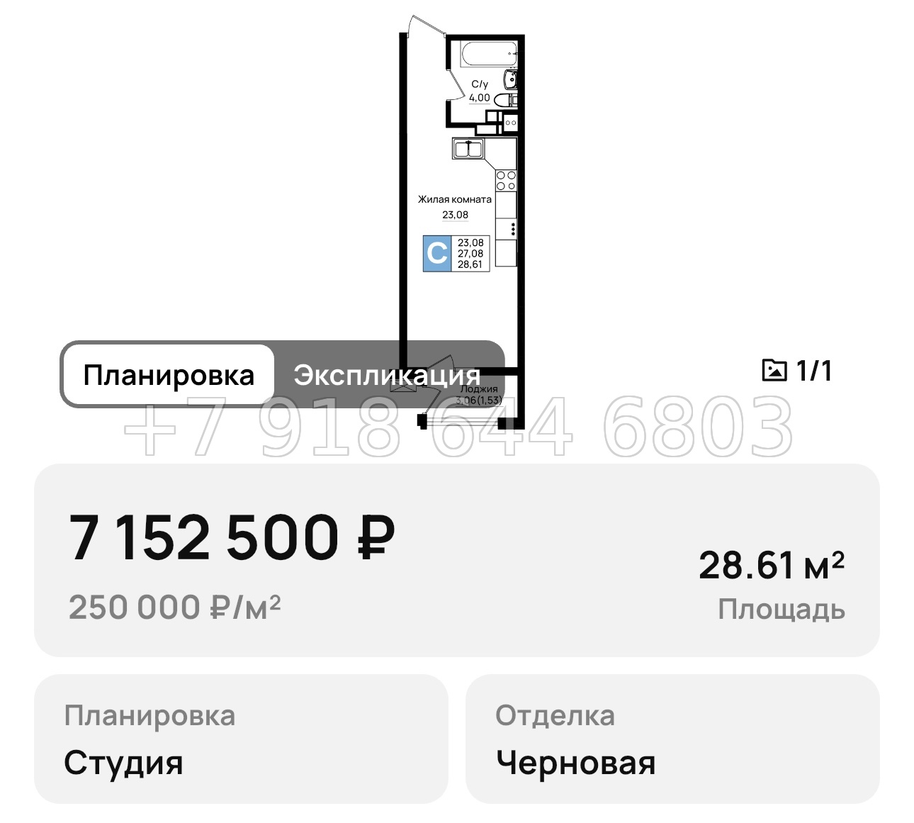 № 1. Новороссийск Резиденция морей - миниатюра 77