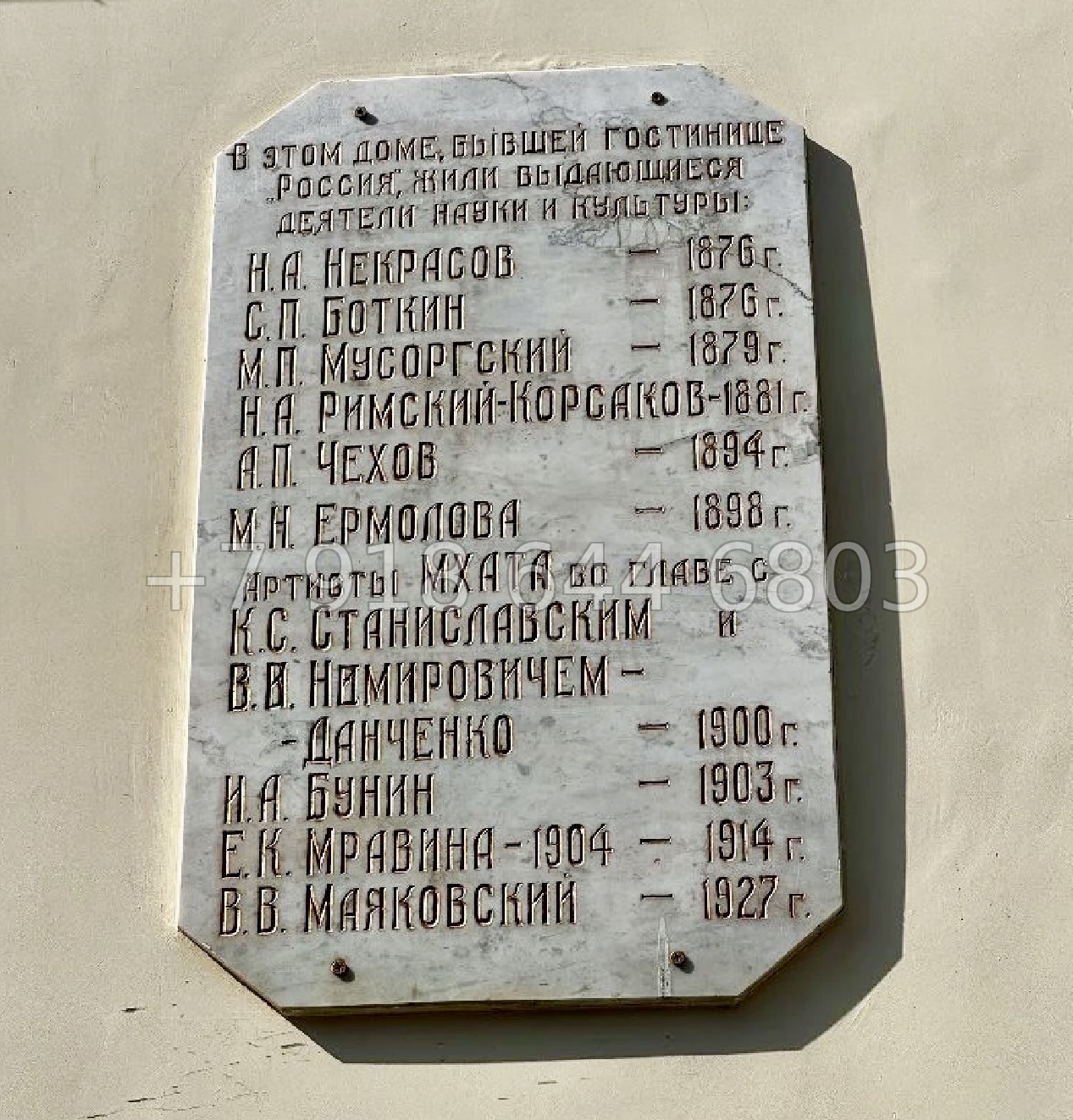 № 47 г. Президент Отель-Таврида Ялта - миниатюра 14