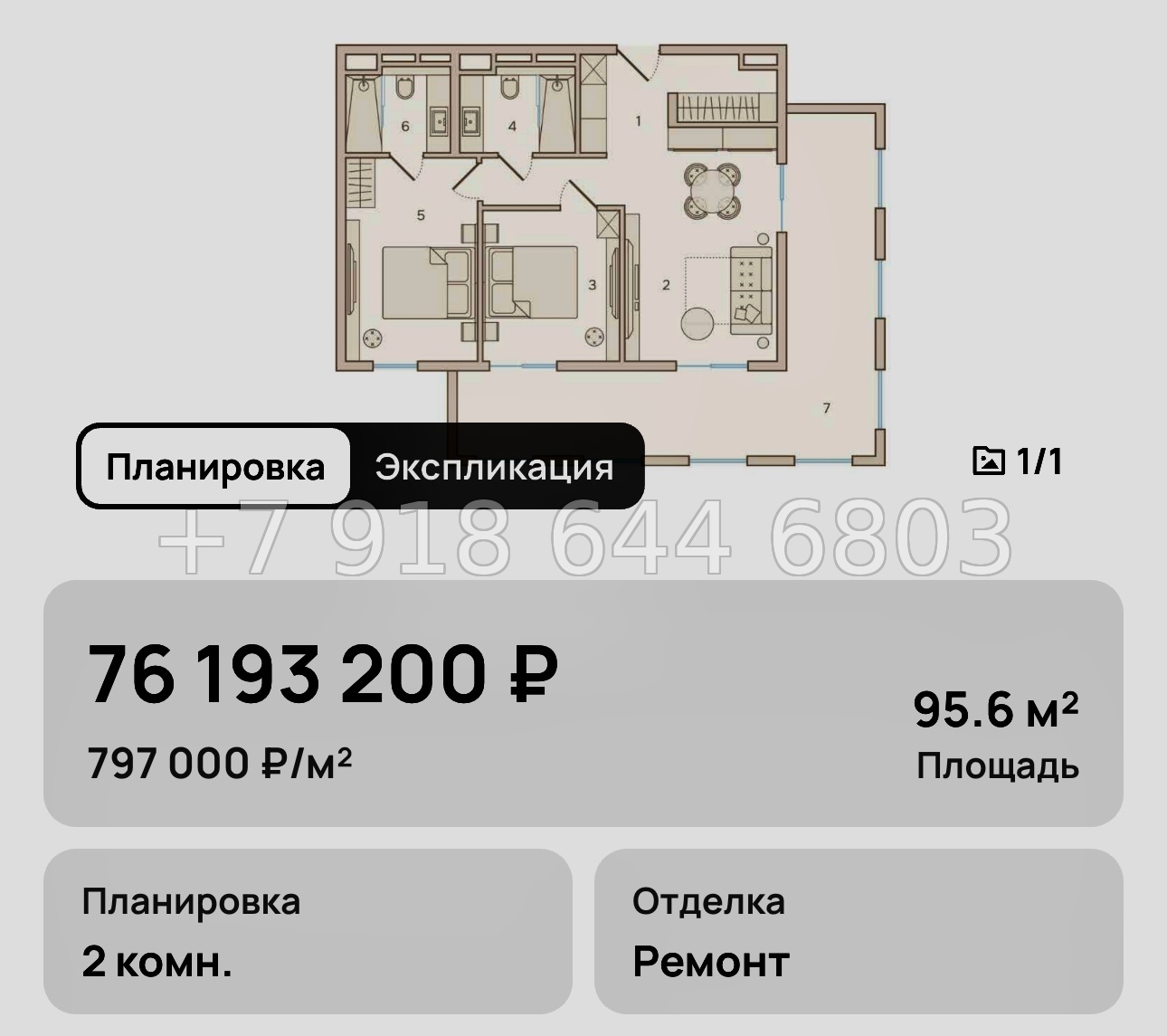№ 17. Анапа Николай-1.  - миниатюра 37