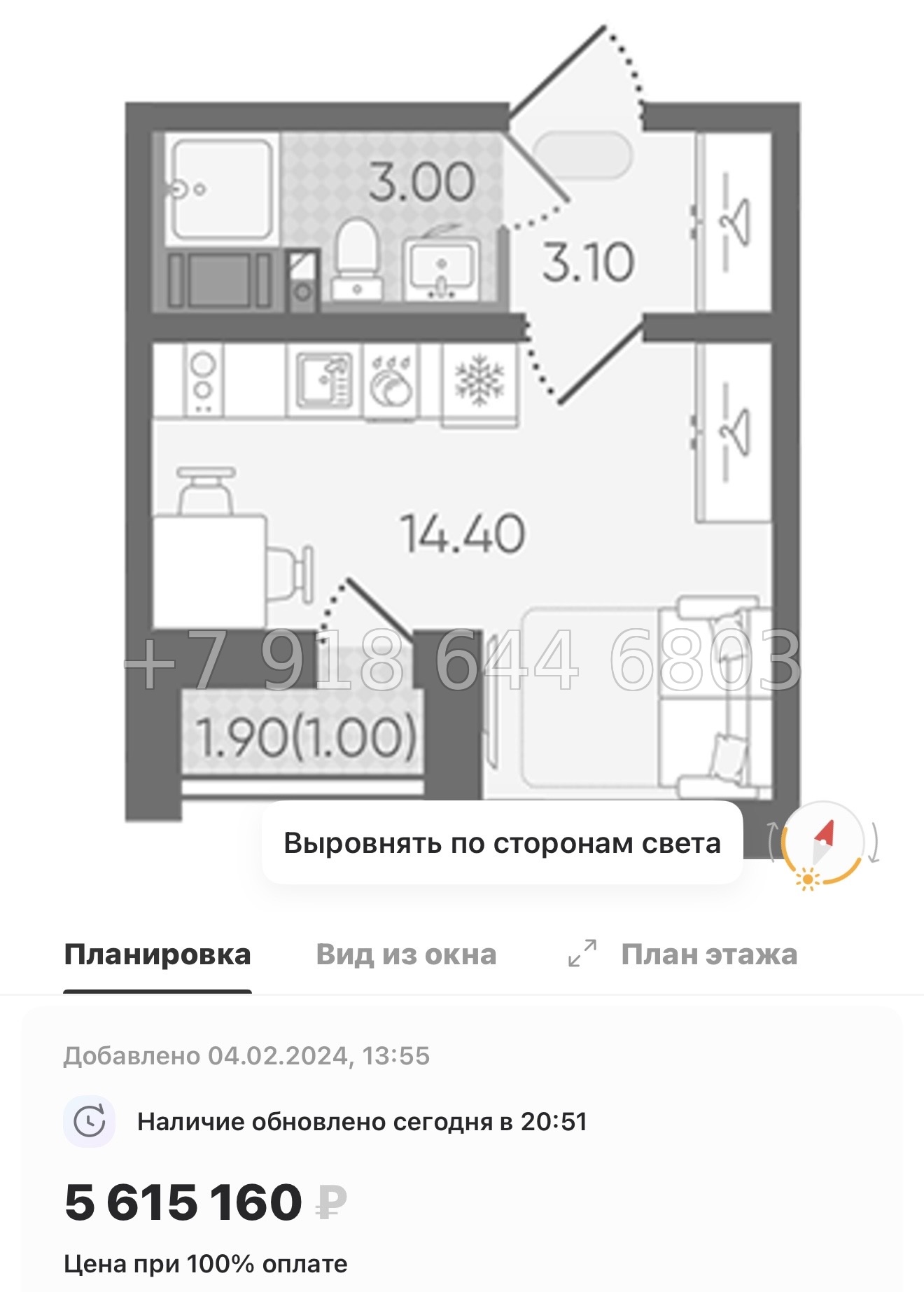 № 105 в. Метро Гражданский проспект. ЖК Цветной город  - миниатюра 43