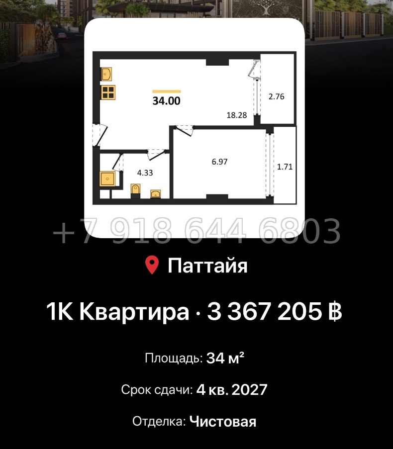 № 9. Pristine Park 3 Dusit Group Джомтьен пляж р-н - миниатюра 42