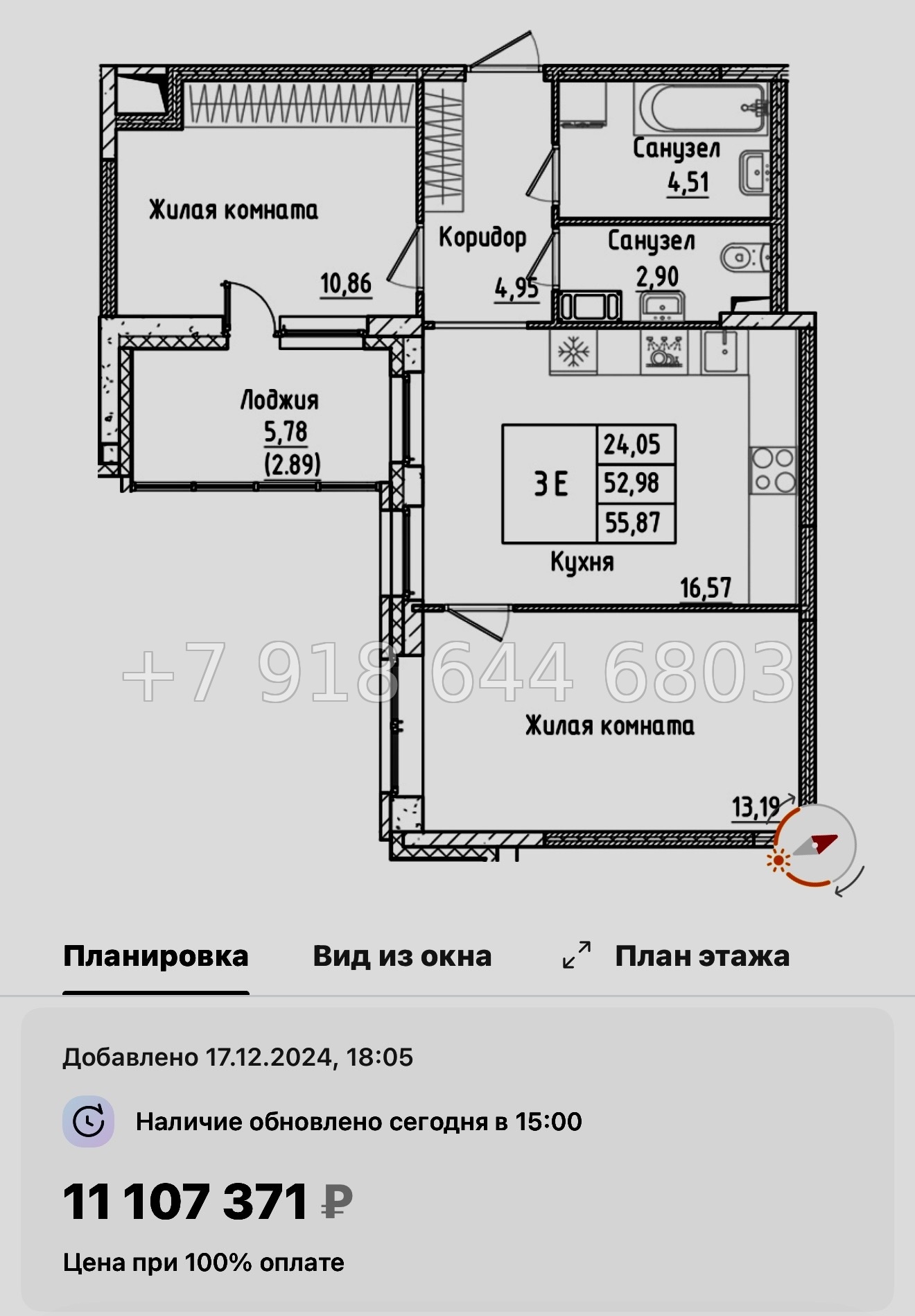 № 97 в. Метро улица Дыбенко. ЖК Аквилон РекаПарк - миниатюра 85
