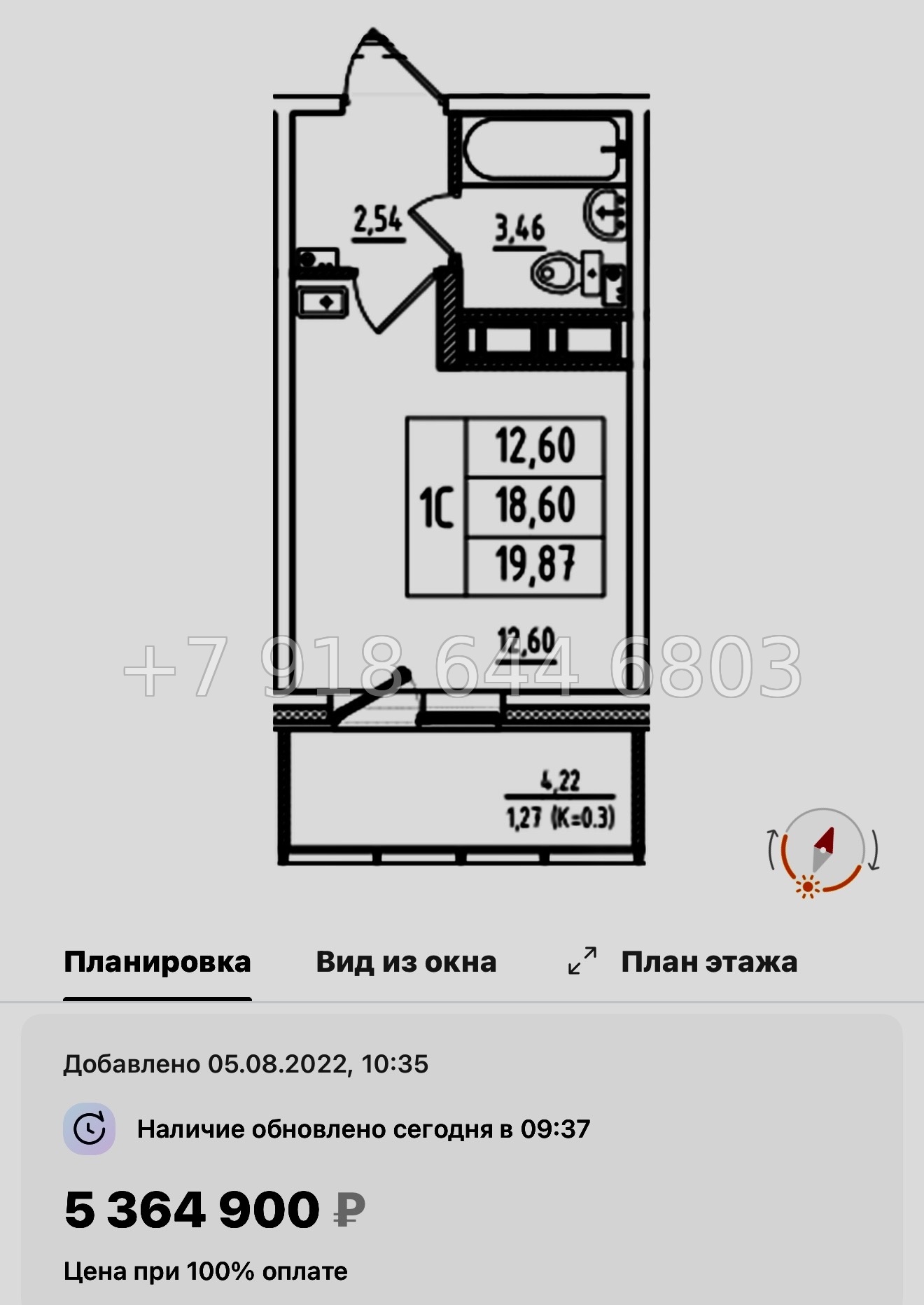 № 93 в. Метро Купчино. Метро Шушары. ЖК Аэросити Клаб - миниатюра 32