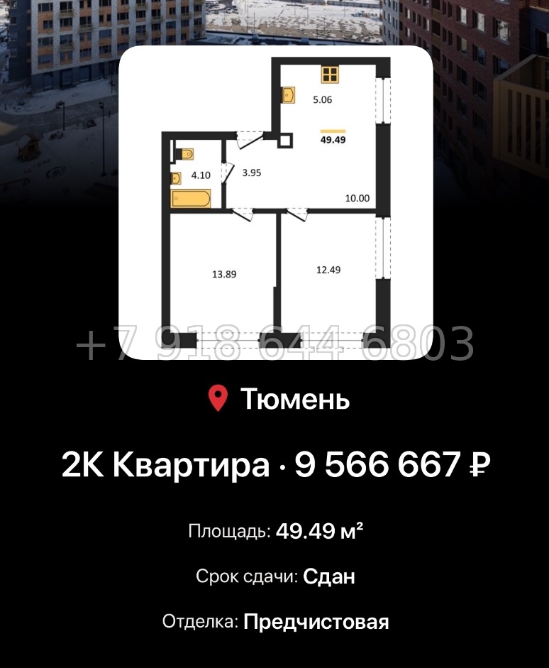 № 1. ЖК Авторский Тюмень  - миниатюра 117