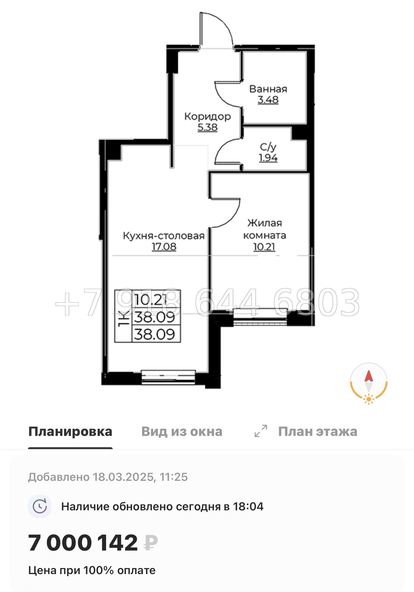 № 72 в. Метро Проспект Ветеранов.ЖК Тишин  - миниатюра 52