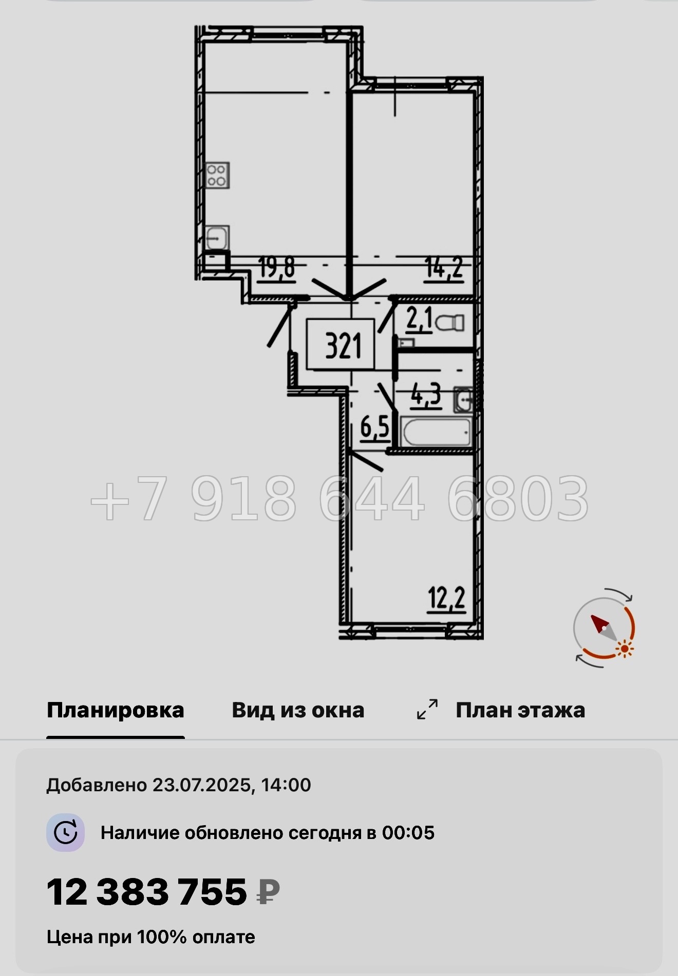 № 106 в. Метро Купчино. ЖК Клюква. Парк - миниатюра 62