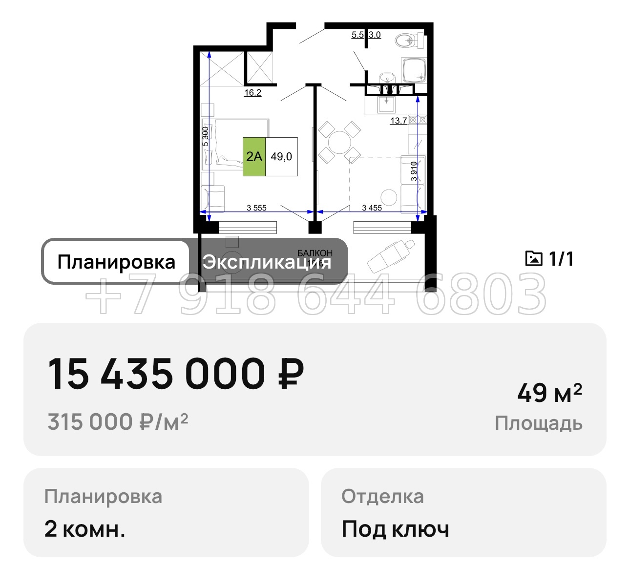 № 19. Анапа Мореград  - миниатюра 57