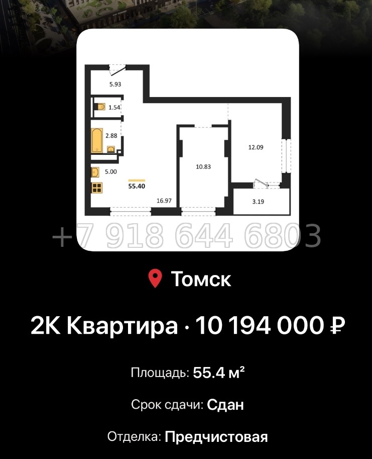 № 2. ЖК Квартал 1604 Томск - миниатюра 67