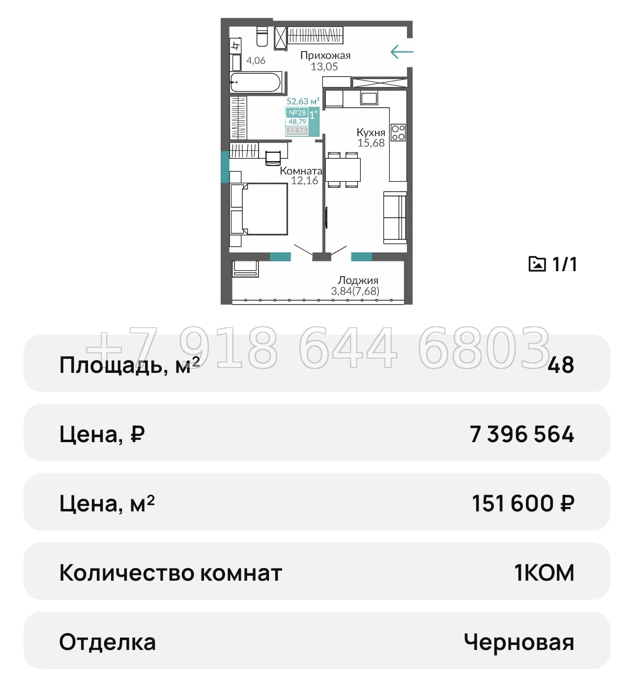 № 23 ю. Симферополь ЖК Горизонты-3 - миниатюра 23