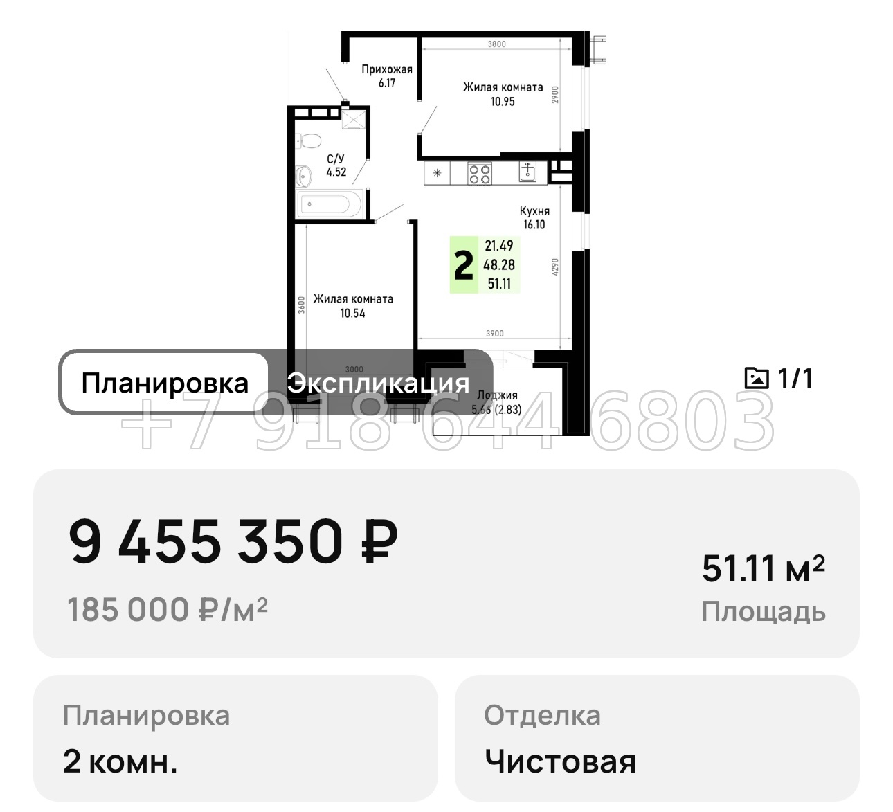 № 16. Анапа Усадьба Гостагаевская  - миниатюра 32