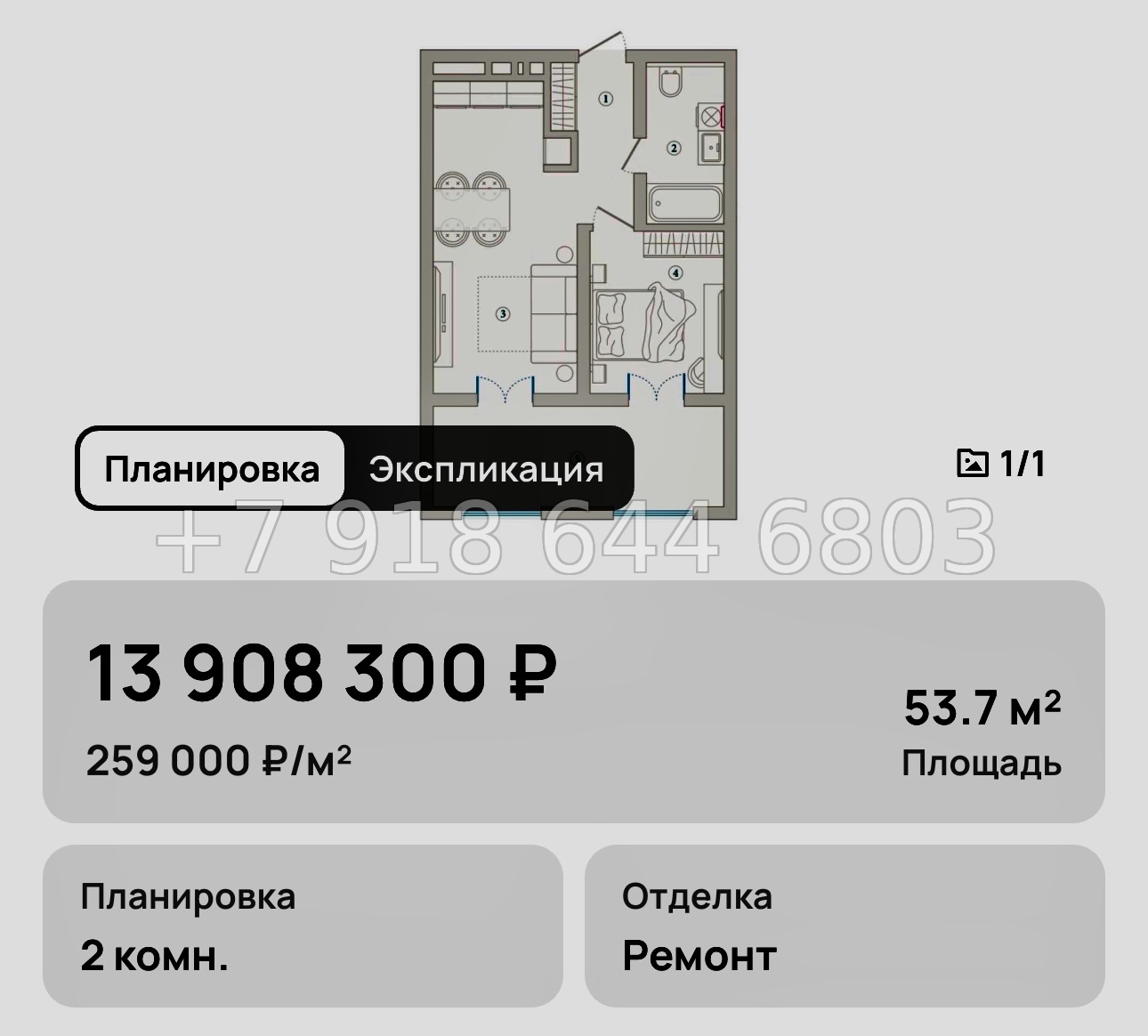 № 13. Анапа Эден Ривьера  - миниатюра 16