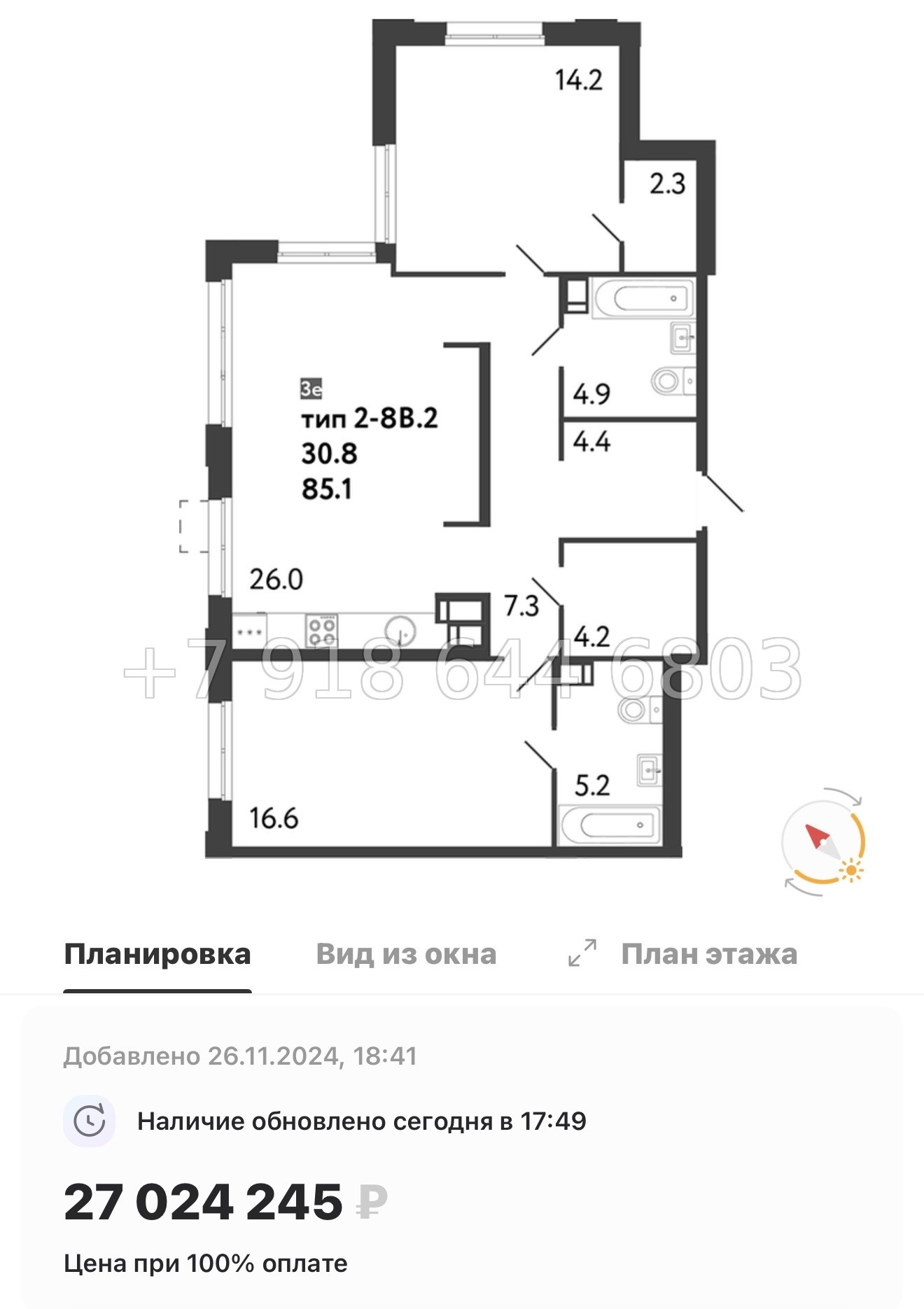 № 23 ы. Метро Просвещения. ЖК Струны Санкт Петербург  - миниатюра 36