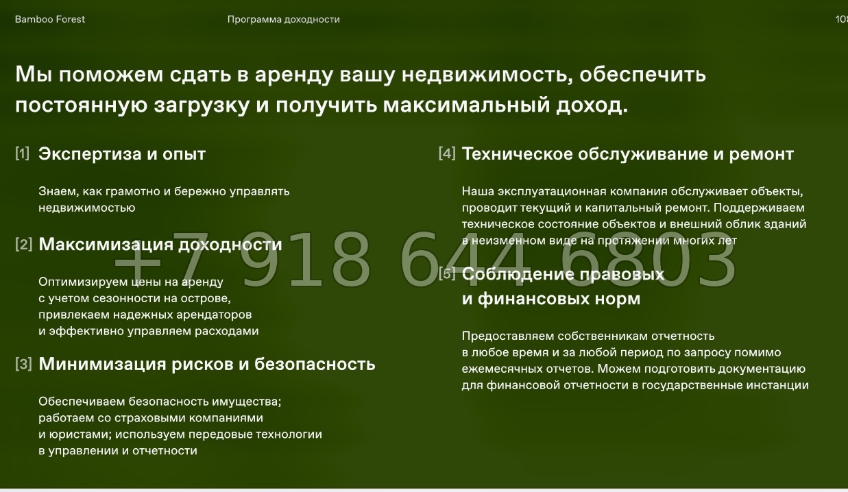 № 4. Пхукет BAMBOO FOREST Harmony Group Пляж Лаян район - миниатюра 29