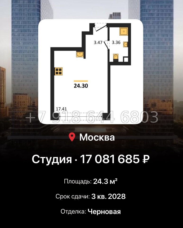 № 17. ЖК BEEP Москва  - миниатюра 258