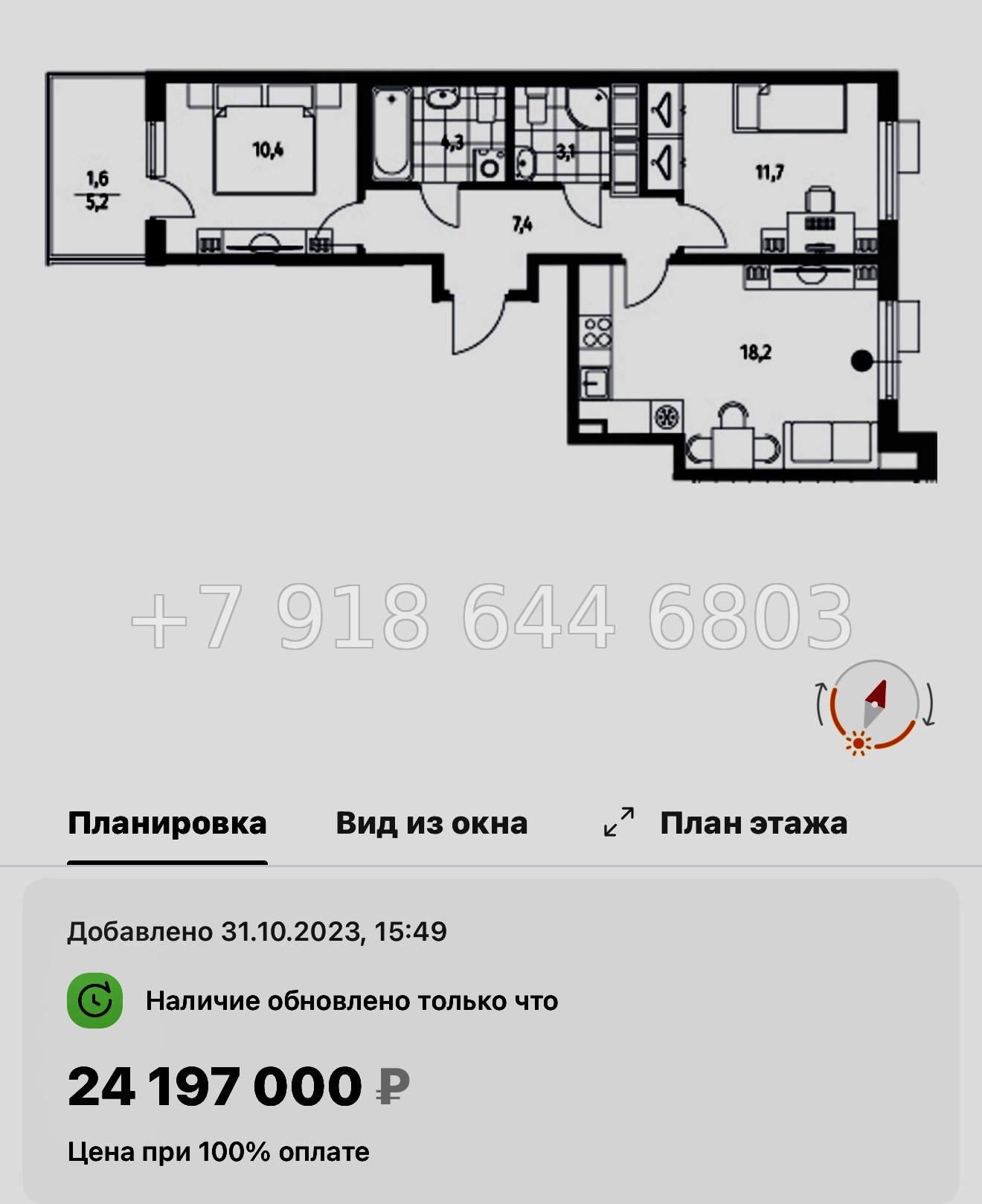 № 47 ы. Метро Приморская. ЖК Парусная-1. Санкт Петербург  - миниатюра 22
