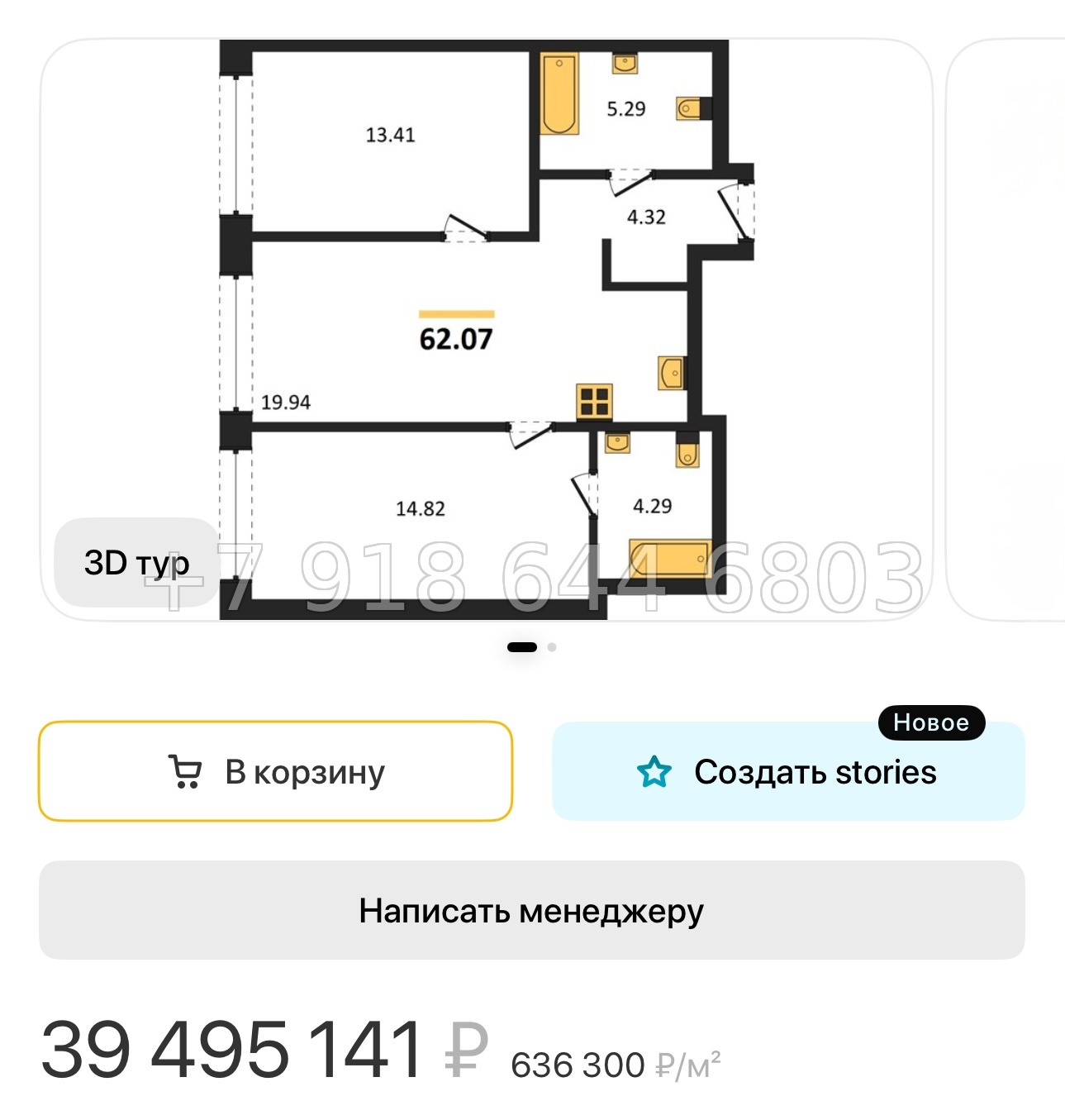 № 132.Метро Чкаловская.Санкт-Петербург - миниатюра 37
