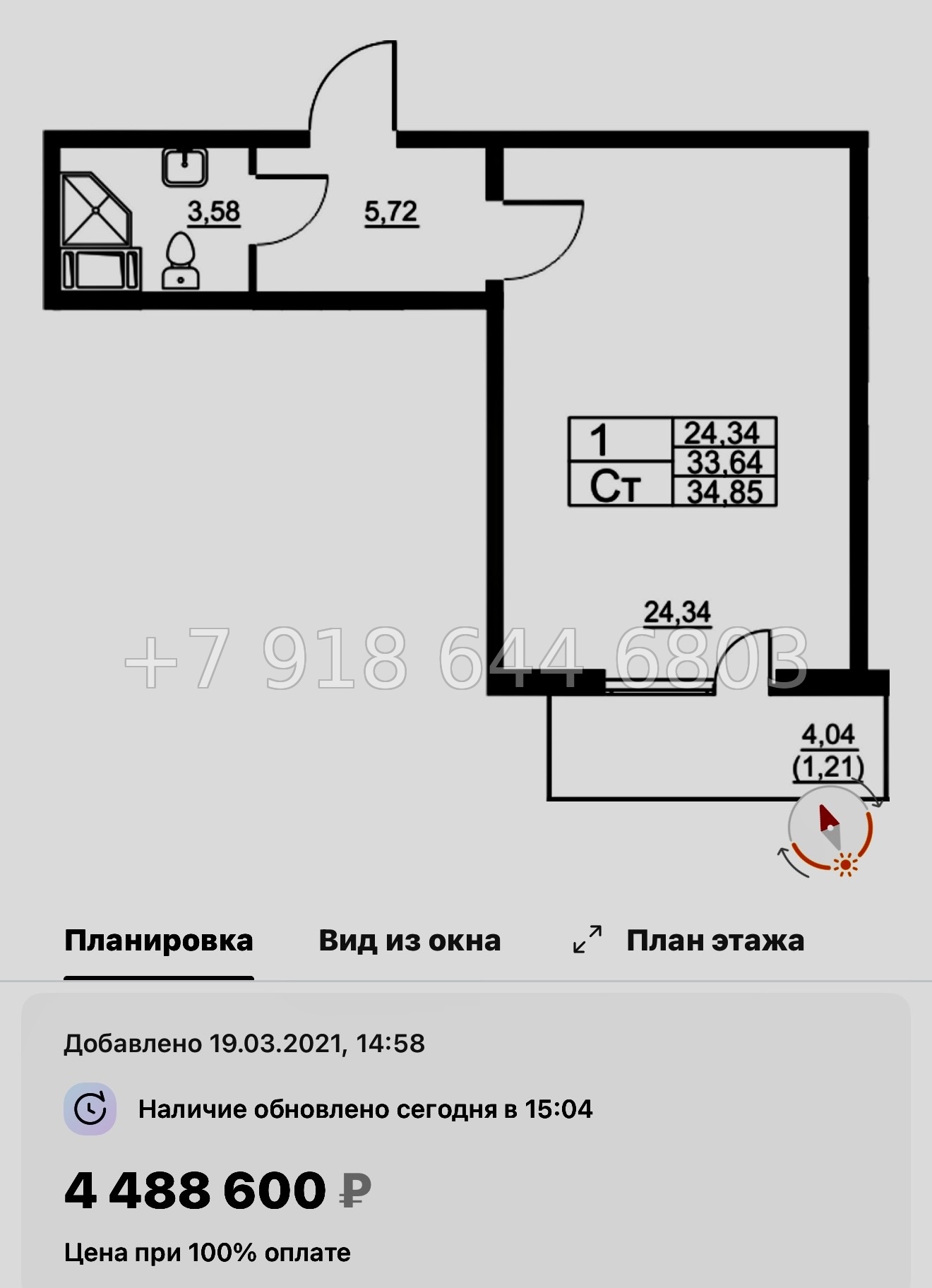 № 20 ы. (СДАН). Метро Купчино. ЖК Полет п. Шушары - миниатюра 23