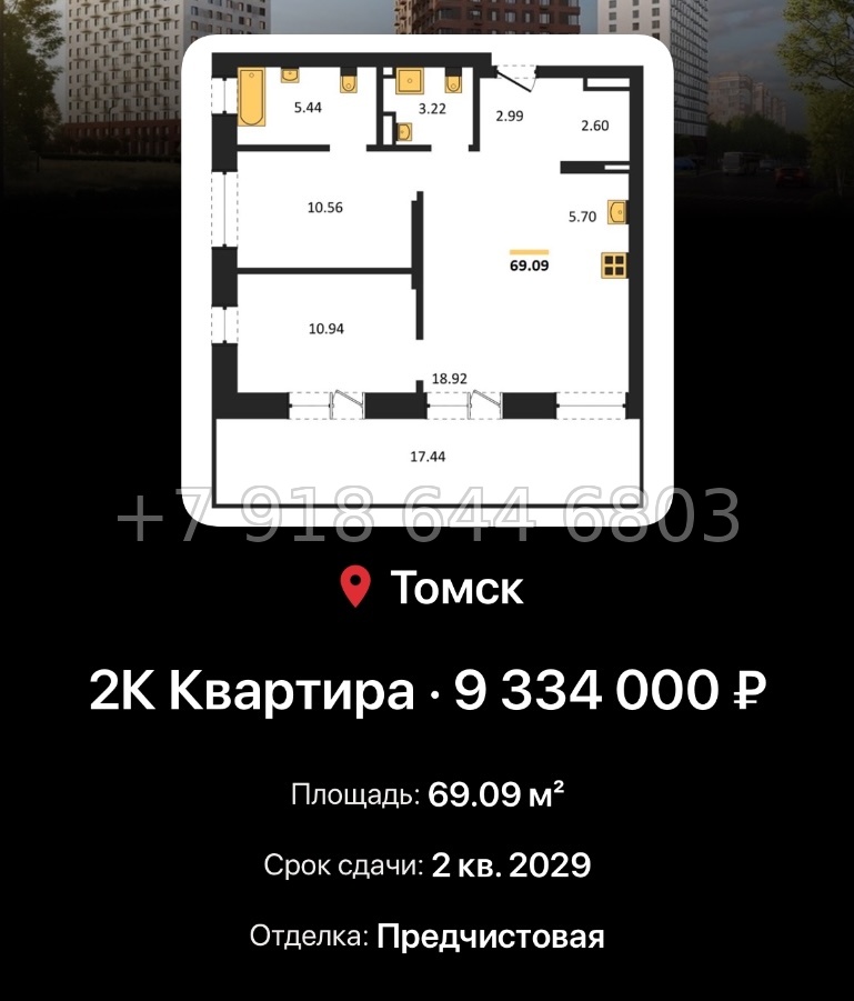 № 1. ЖК 1804 Квартал на Сибирской Томск - миниатюра 49