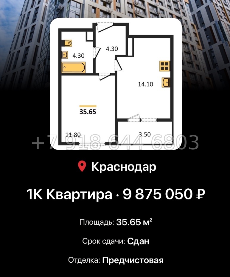 № 7. ЖК Все Свои Краснодар - миниатюра 47